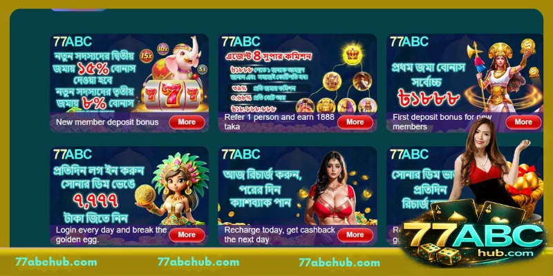 Current promotions at 77ABC